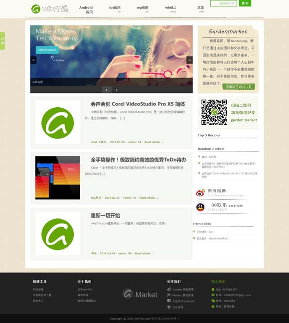 天齐网首页福彩3d字谜图谜总大全天齐网汇总 北京国际电影节戛纳推介会成功举办